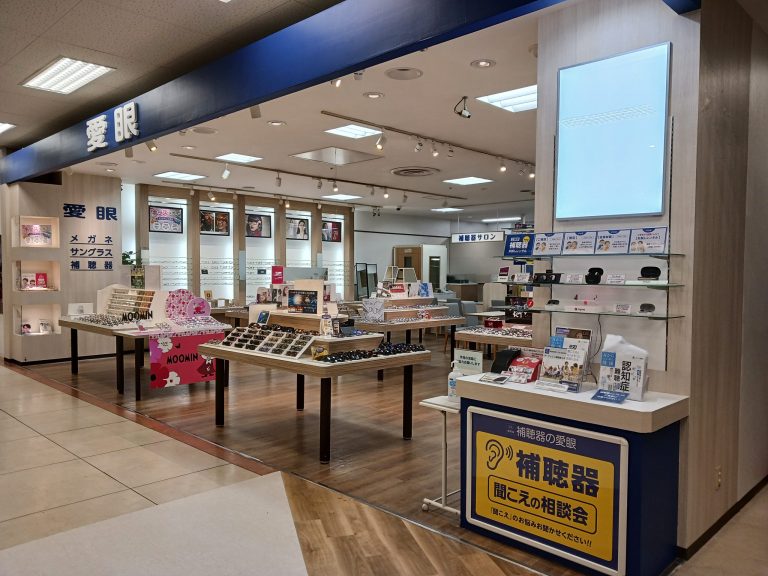 メガネの愛眼 イオン豊橋南店