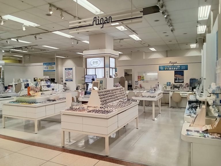 メガネの愛眼 アル・プラザ香里園店