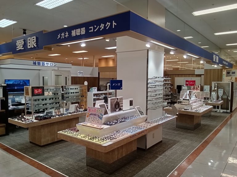 メガネの愛眼 イオン清水店