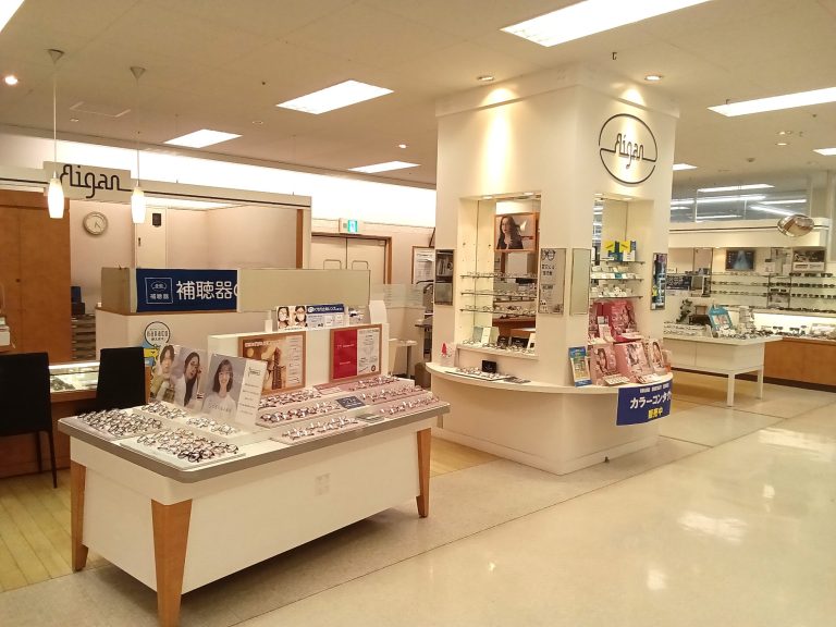 メガネの愛眼  八王子店