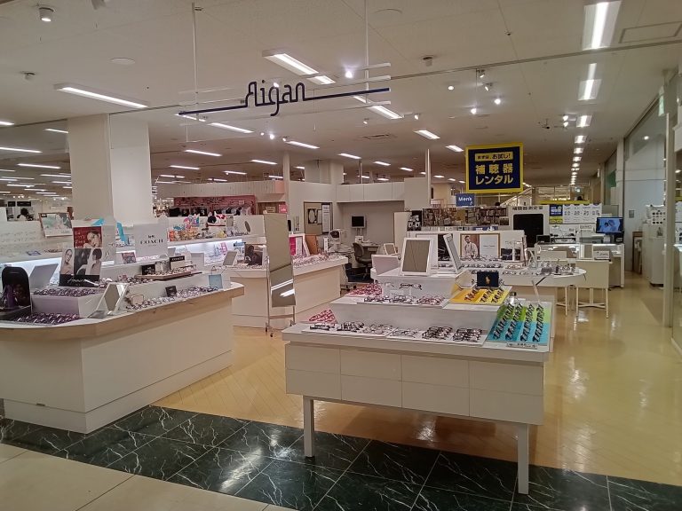 メガネの愛眼 イオン三田ウッディタウン店