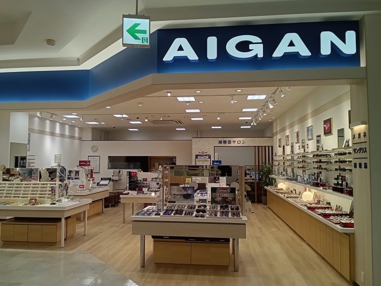 メガネの愛眼 イオンモール川口前川店