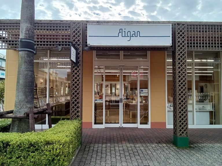 メガネの愛眼 大正千島店