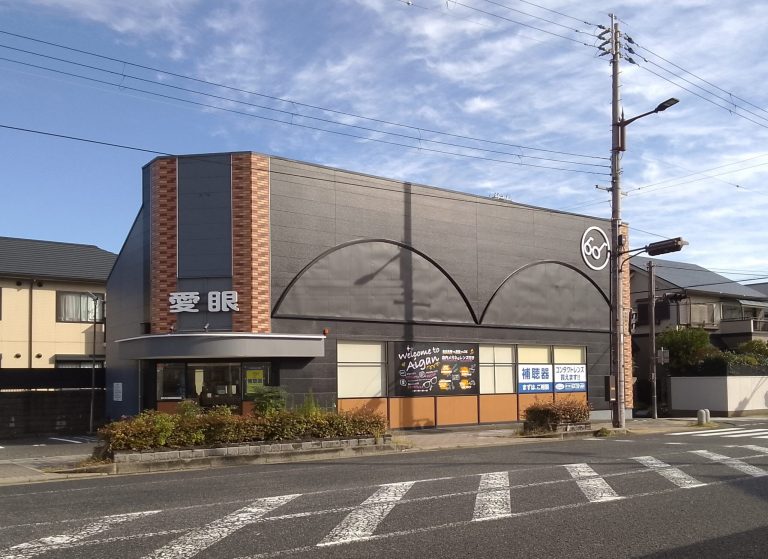 メガネの愛眼 夙川店