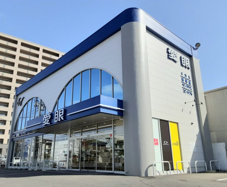 メガネの愛眼 伊福店