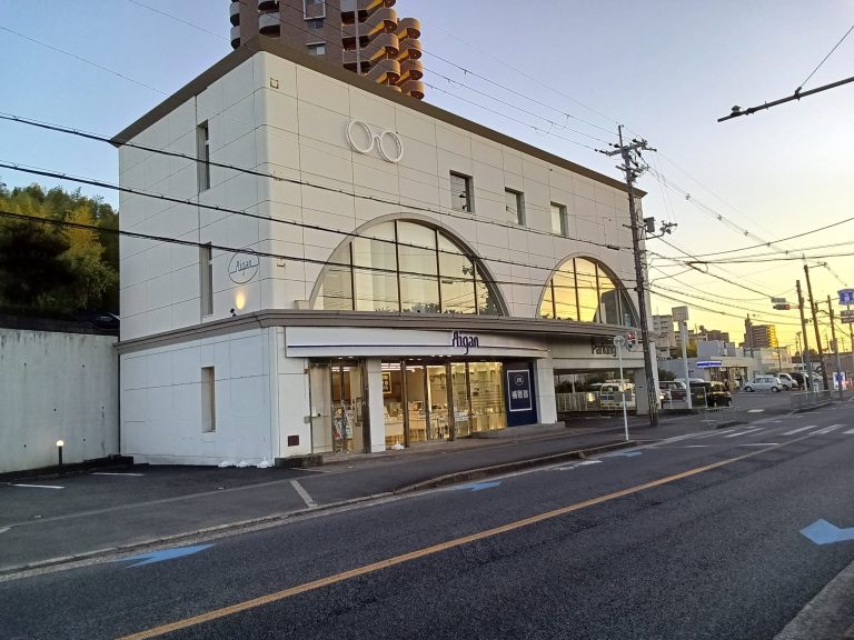 メガネの愛眼 東香里店