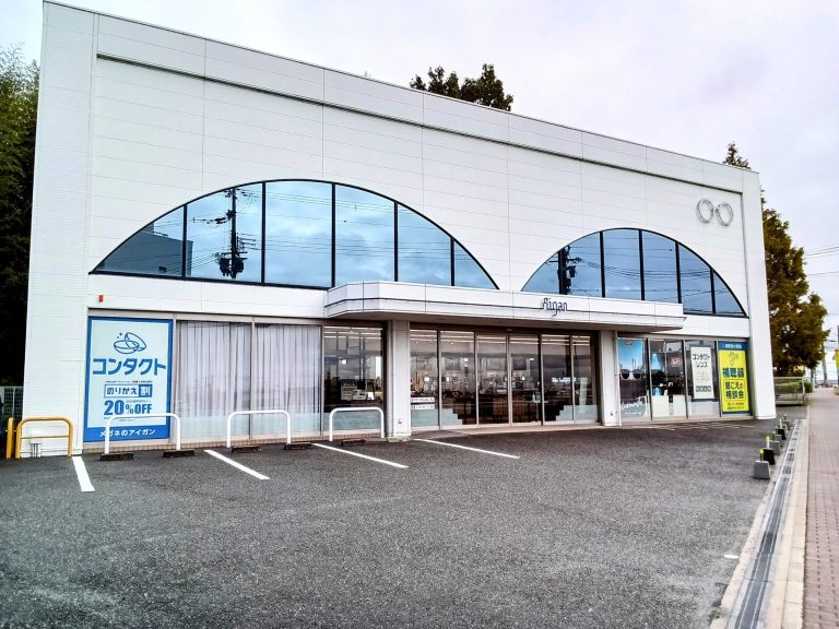 メガネの愛眼 宝塚中筋店