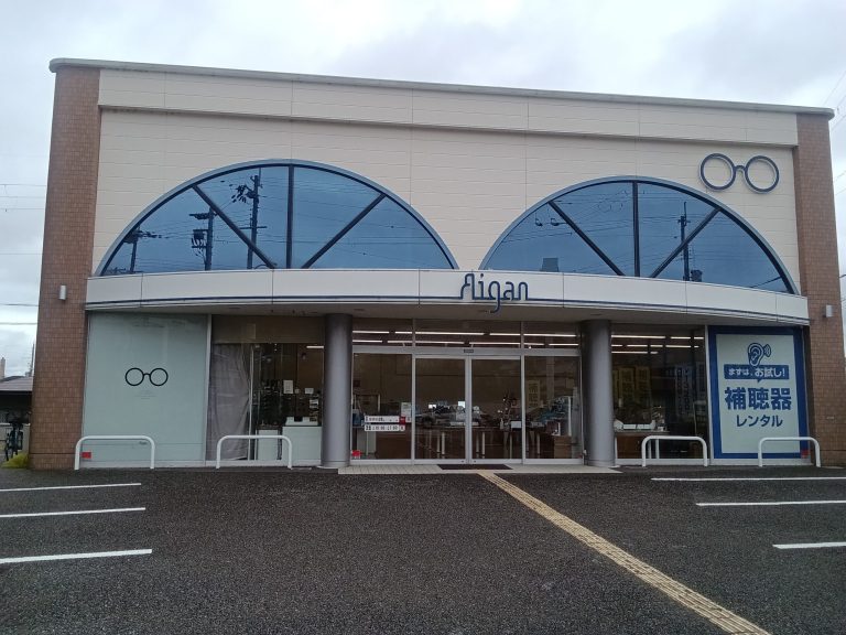 メガネの愛眼 宝塚小林店