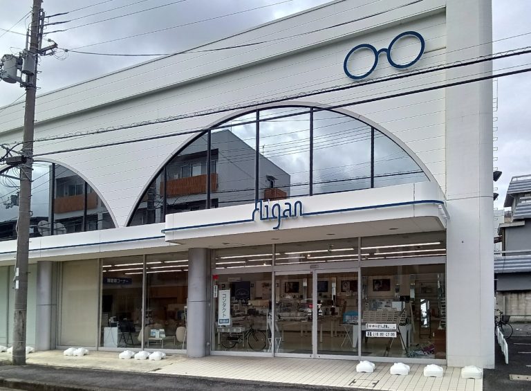 メガネの愛眼 藤井寺店