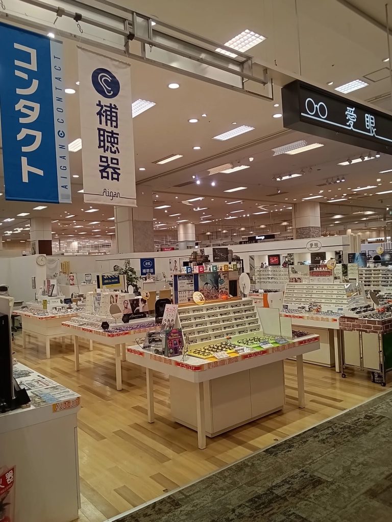 メガネの愛眼 イオン札幌桑園店