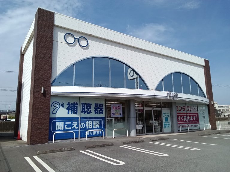 メガネの愛眼 加古川別府店