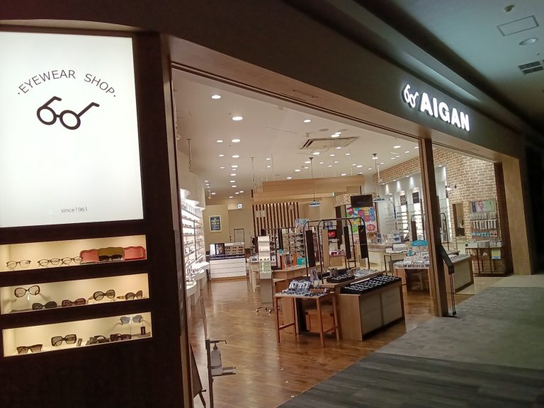 メガネの愛眼 イオンモール橿原店