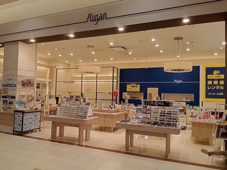 メガネの愛眼 イオンモール姫路大津店