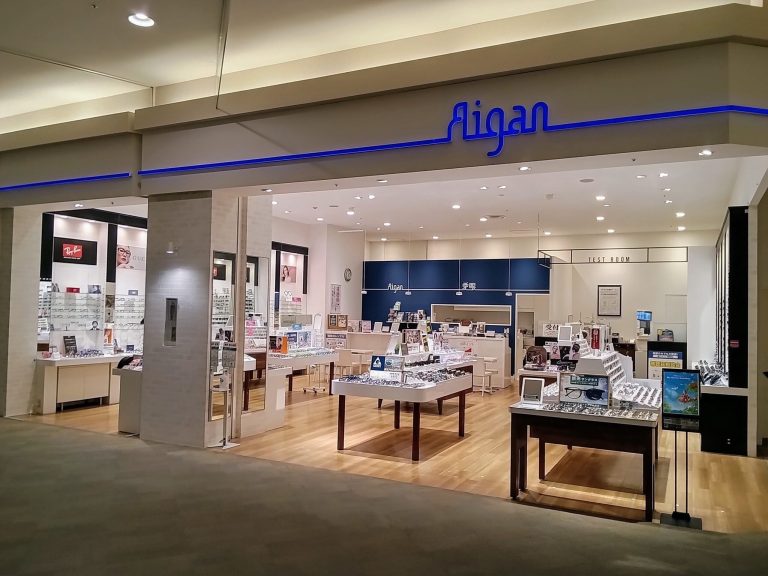 メガネの愛眼 イオンモール高の原店
