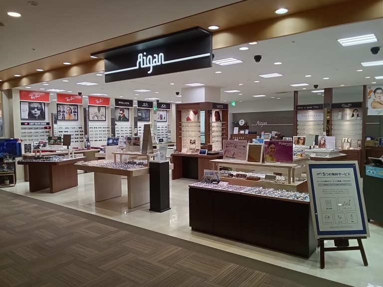 メガネの愛眼 ニッケコルトンプラザ店