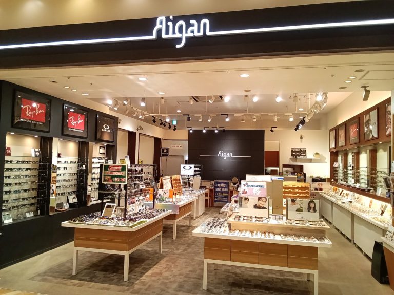 メガネの愛眼 アリオ橋本店