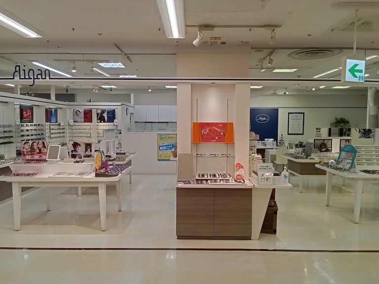 メガネの愛眼 イオン練馬店