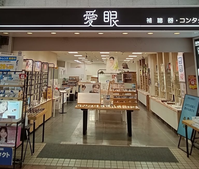 メガネの愛眼 新小岩銀座店