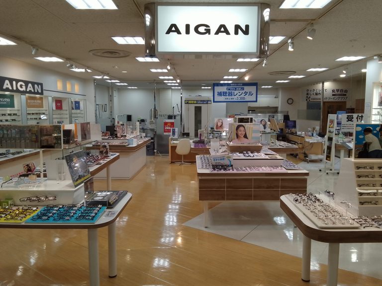 メガネの愛眼 イオン高槻店