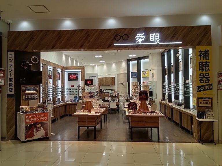 メガネの愛眼 ラスパ西大和店