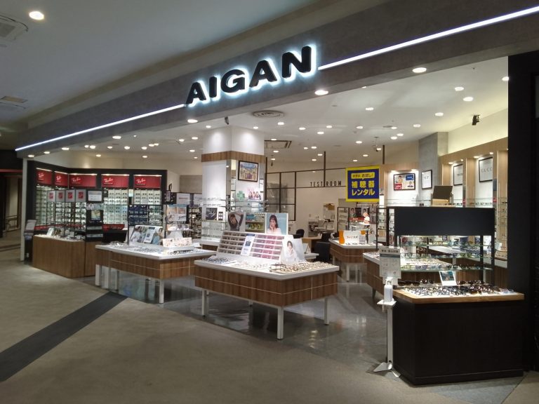 メガネの愛眼 イオンモール京都桂川店