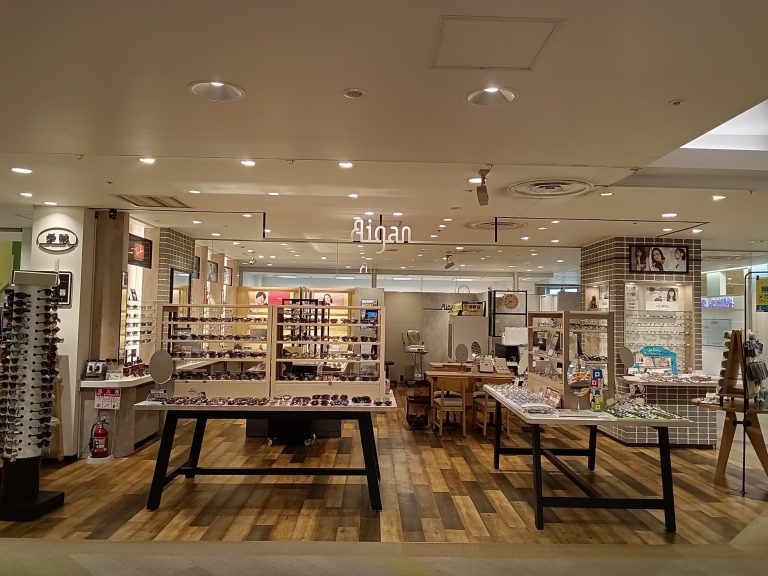 メガネの愛眼 ラスカ平塚店