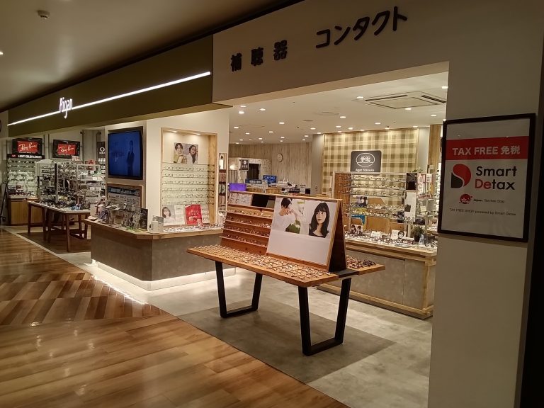 メガネの愛眼 COASKA横須賀店