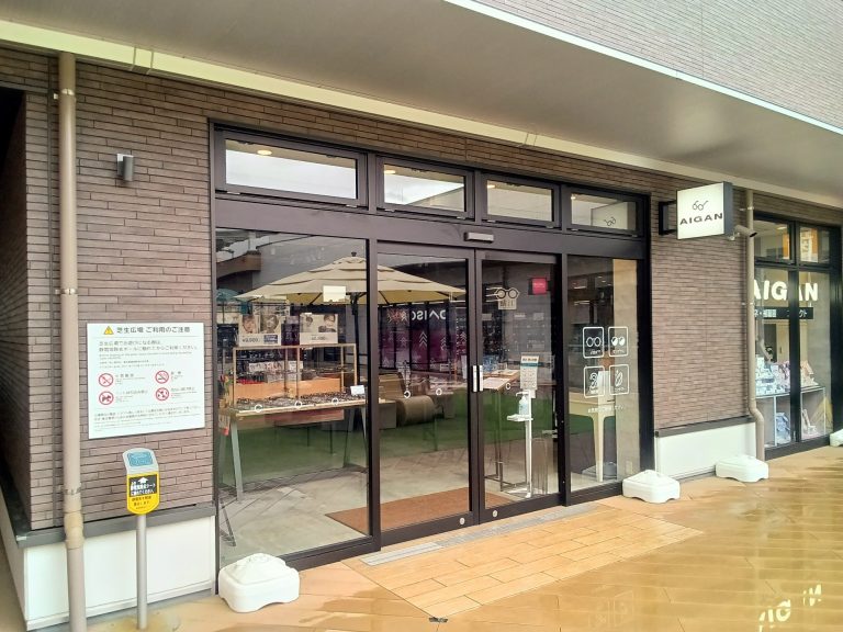 メガネの愛眼 イオンそよら新金岡店