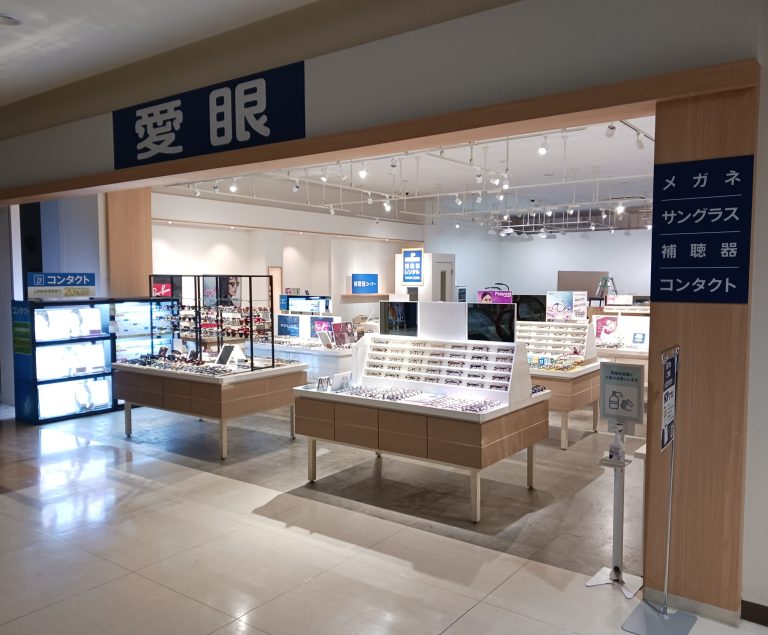 メガネの愛眼 アル・プラザ城陽店