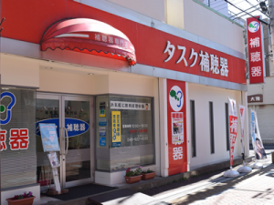 タスク補聴器 草加店