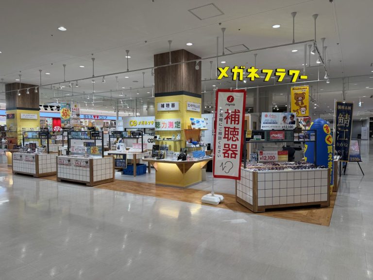 メガネフラワー　フジモール吹上店