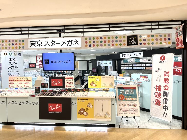 東京スターメガネ　上尾店