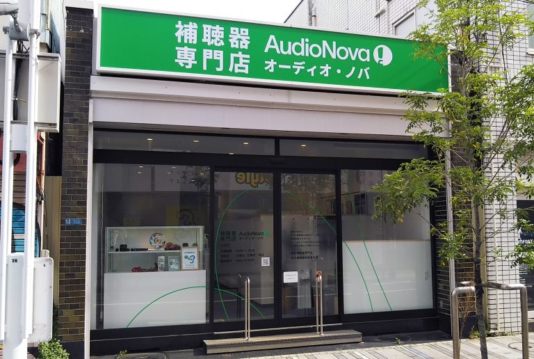 AudioNova辻堂店