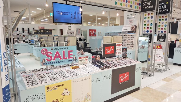 東京スターメガネ　イオン大和店
