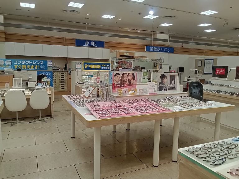 メガネの愛眼 摂津富田店
