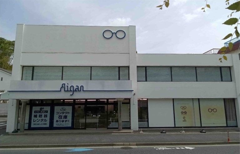 メガネの愛眼 千里山田店