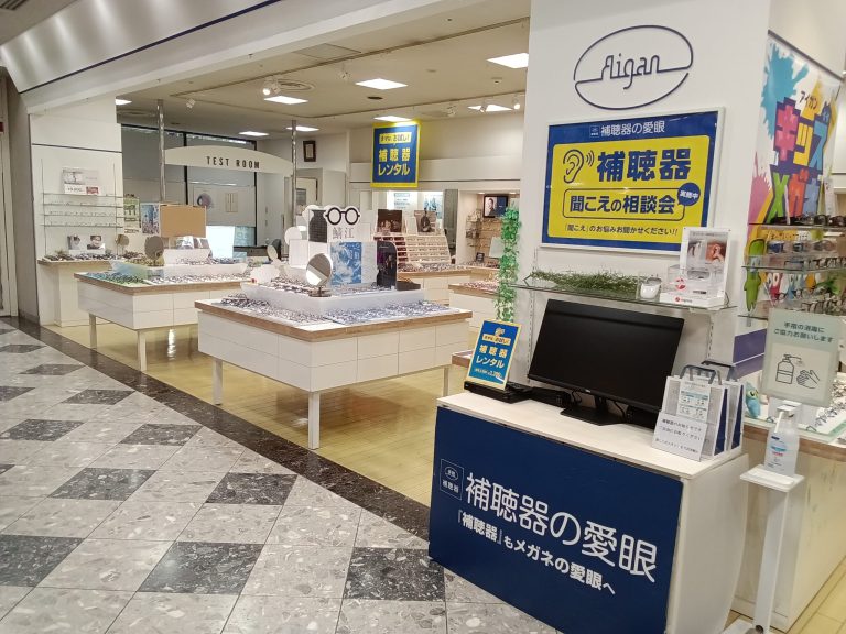 メガネの愛眼 西神南店