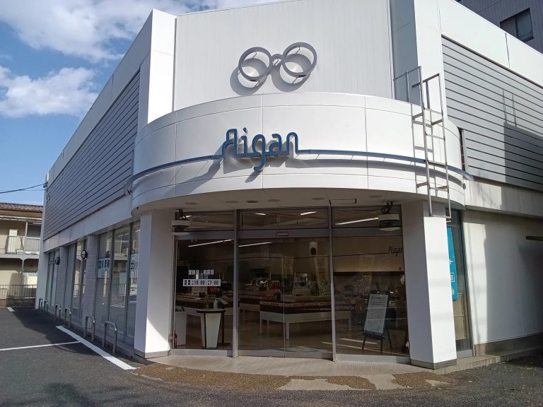 メガネの愛眼 石神井店