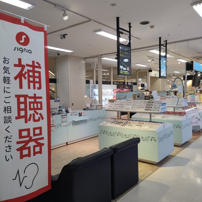 東京スターメガネ　イオン市川妙典店