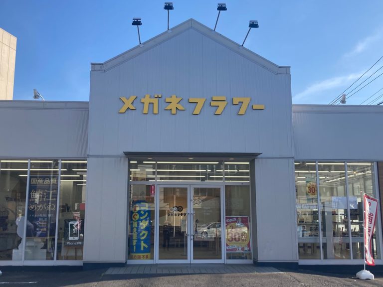 メガネフラワー　小手指店