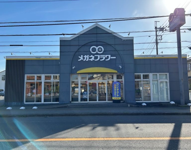 メガネフラワー　野田店