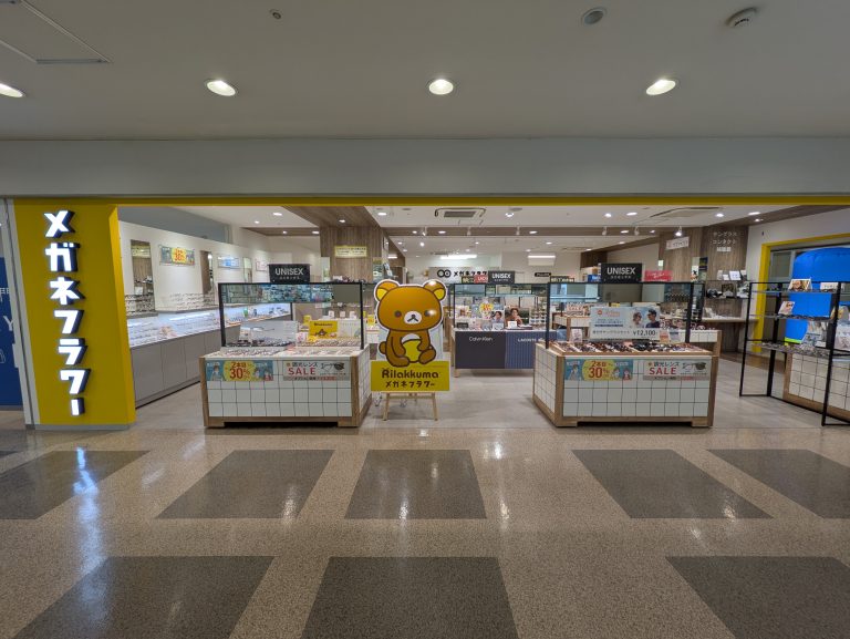 メガネフラワー　丸広入間店
