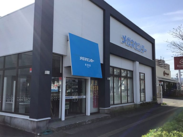 メガネセンター会津店