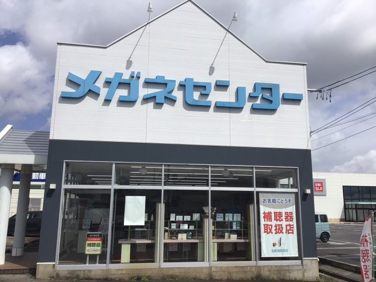 メガネセンター会津インター店