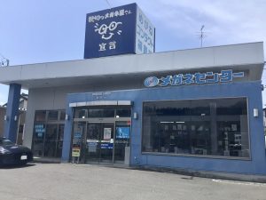 メガネセンター船引店