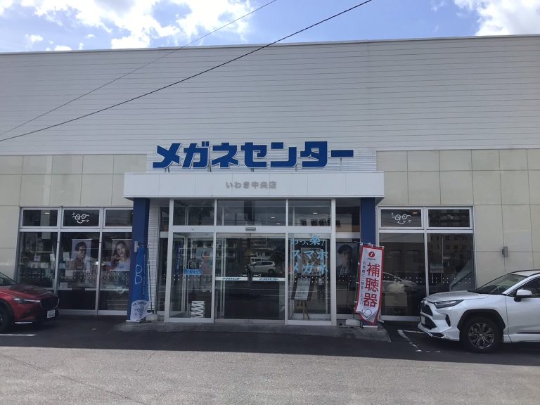 メガネセンターいわき中央店