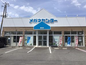 メガネセンターいわき鹿島店