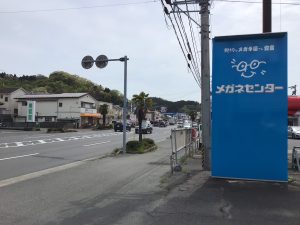 メガネセンターいわき鹿島店