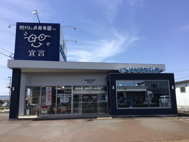 メガネセンター喜多方店