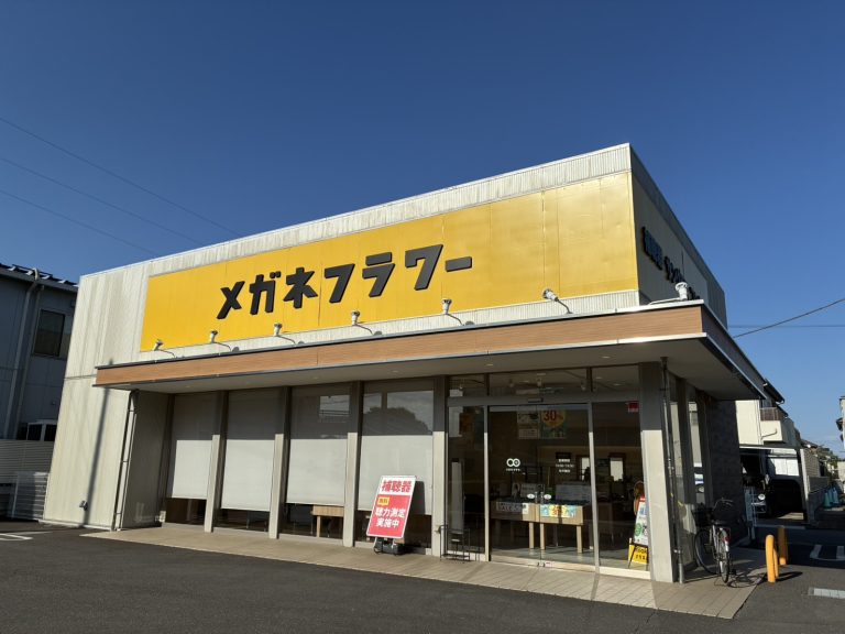 メガネフラワー　川越伊勢原店